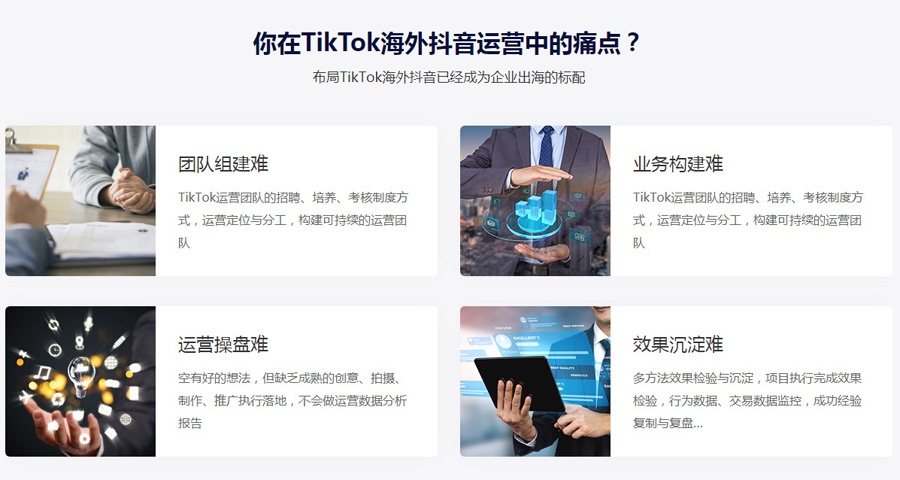 金华Tiktok推广  第4张